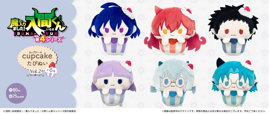 TAPIOCA online shop｜アニメグッズの公式通販サイト