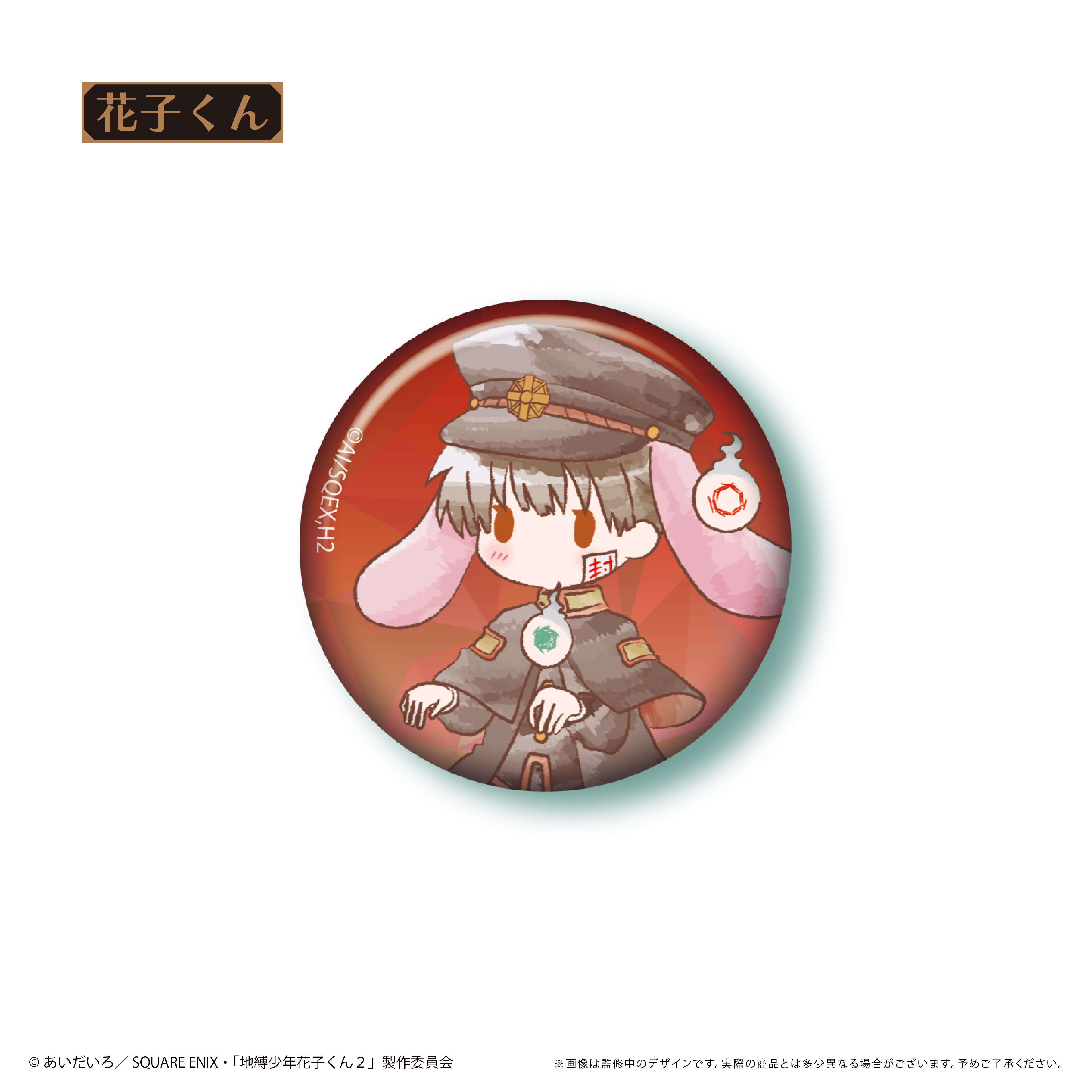 地縛少年花子くん 楽天コレクション C賞 缶バッジ(線画) 花子くん 地縛少年花子くん2 レトロちっく缶バッジvol.2 | TAPIOCA online shop