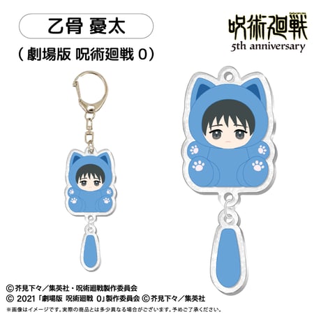 アニメ『呪術廻戦』5周年 たぴにゃんこ ぷらぷらアクリルキーホルダー Vol.3