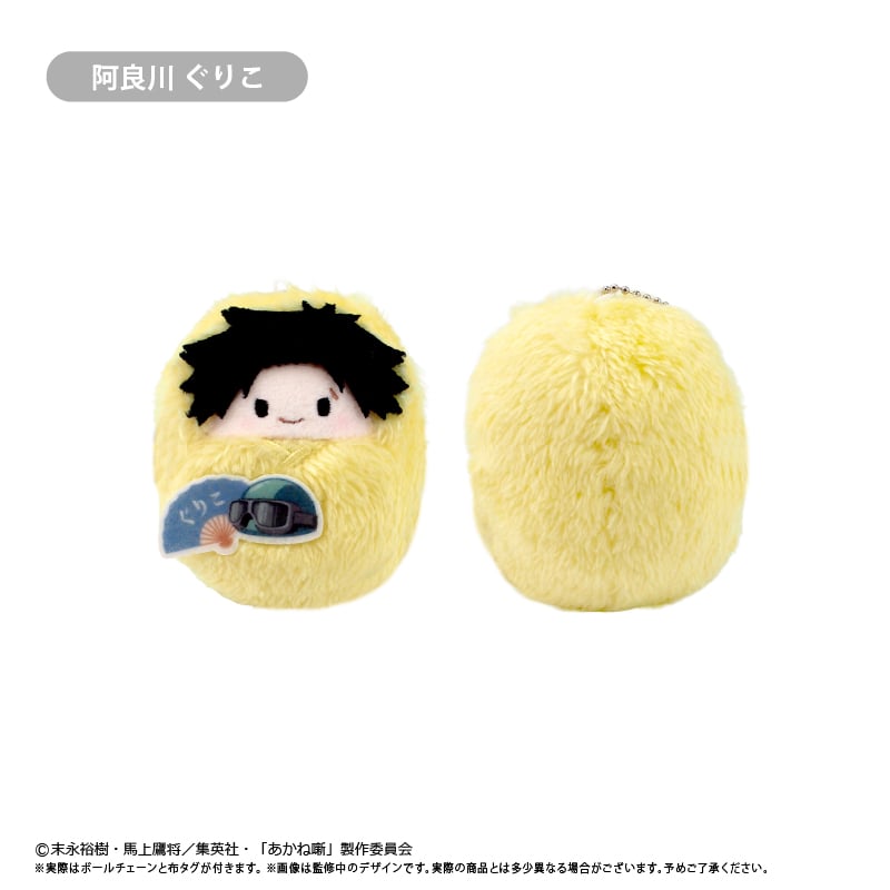 あかね噺 くるみたぴぬい Vol.2 | TAPIOCA online shop｜アニメグッズ