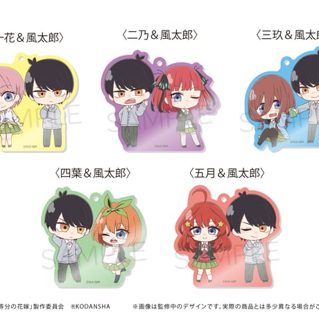 五等分の花嫁　わいわいアクリルキーホルダー