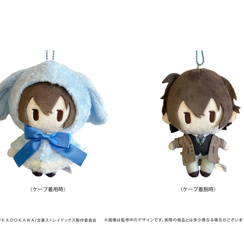 文豪ストレイドッグス レトロちっく うさぎケープぬいぐるみ 文豪ストレイドッグス レトロちっく うさぎケープぬいぐるみ