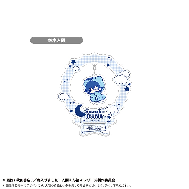 魔入りました！入間くん おやすみシリーズ ゆらゆらアクリルスタンド