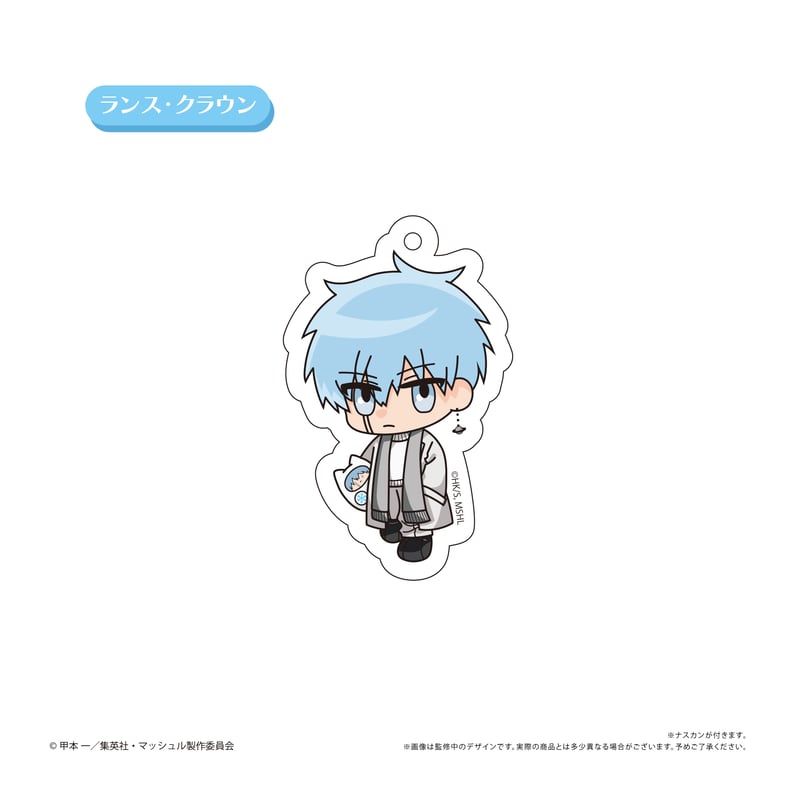 マッシュル-MASHLE- ミニキャラアクリルキーホルダー White Winter Ver.
