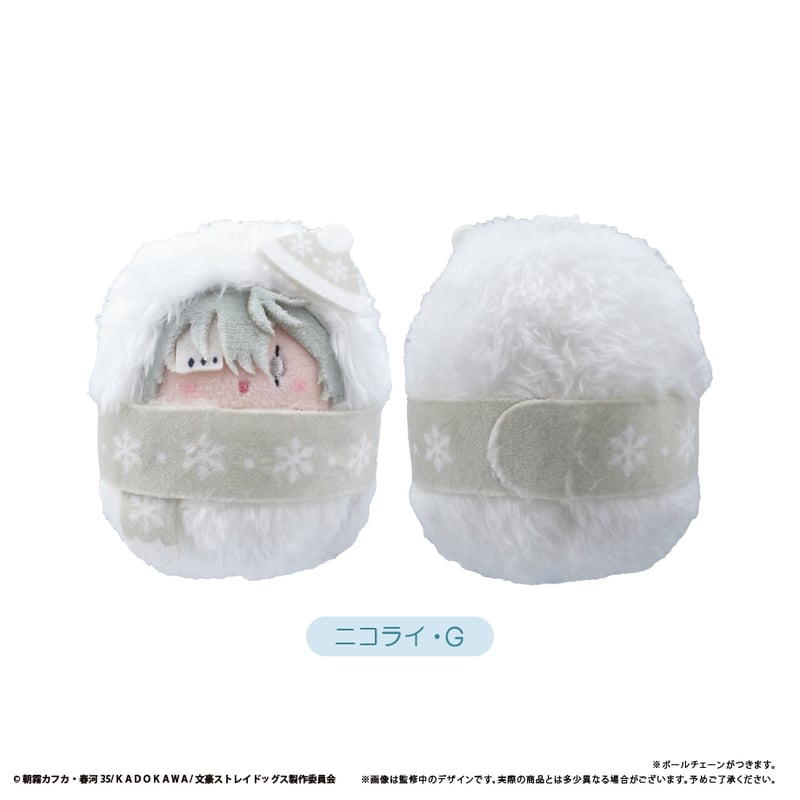 文豪ストレイドッグス くるみたぴぬい雪だるまVer. | TAPIOCA online