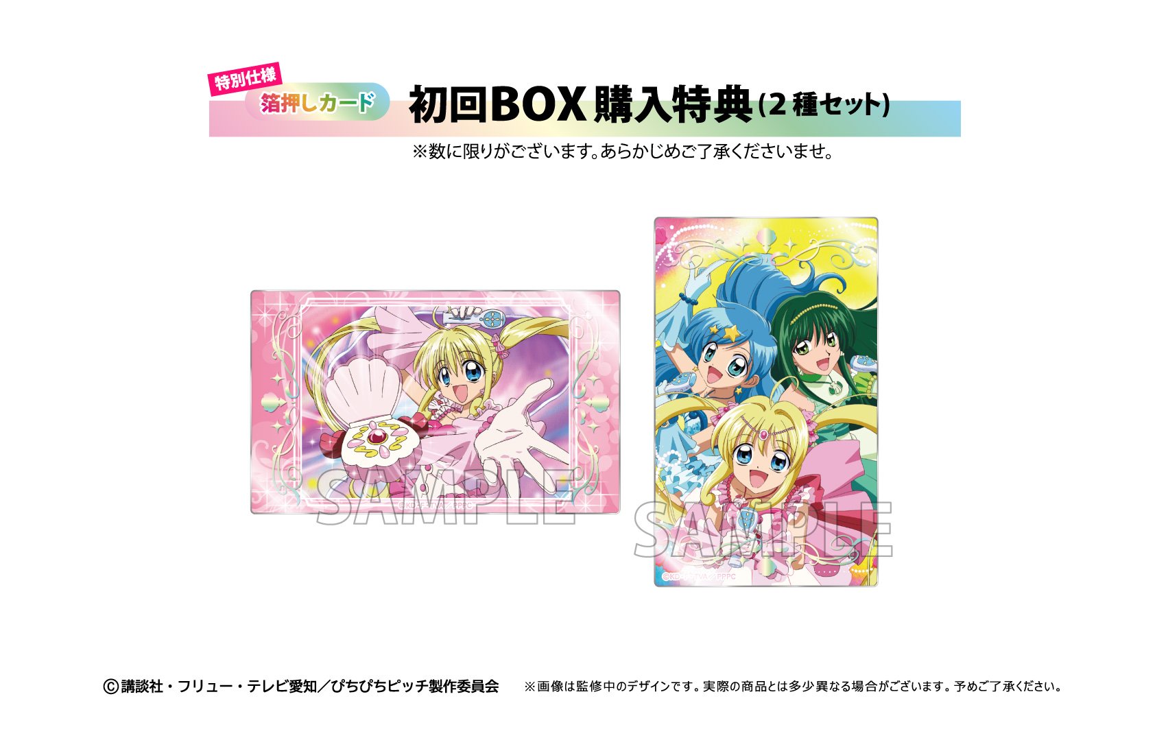 マーメイドメロディーぴちぴちピッチ ミニクリアカードコレクション ぴちぴちピッチ クリアカードコレクション | TAPIOCA online shop