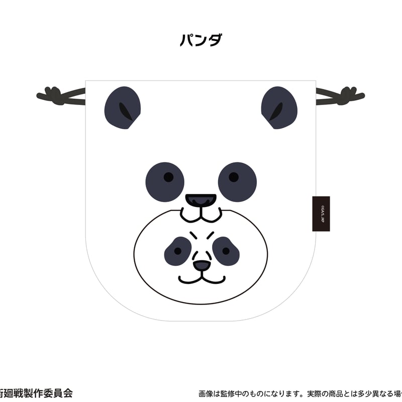 ふるふる　【特急呪物】呪物の能力を上げる『魔導巾着』 ふるふる様専用 【特急呪物】呪物の能力を上げる『魔導巾着』