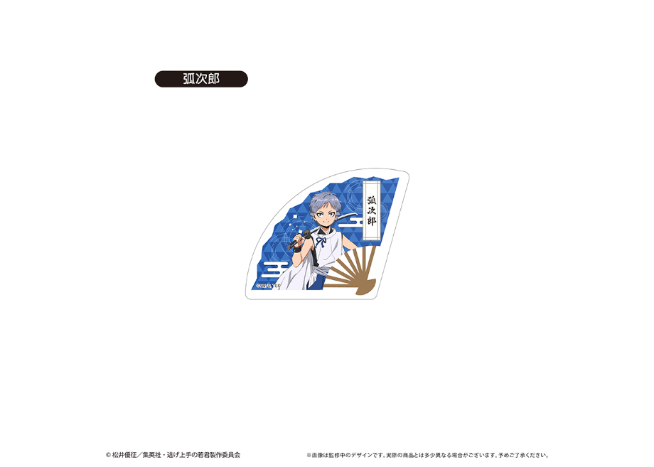 逃げ上手の若君 扇子型アクリルブロックコレクション | TAPIOCA online