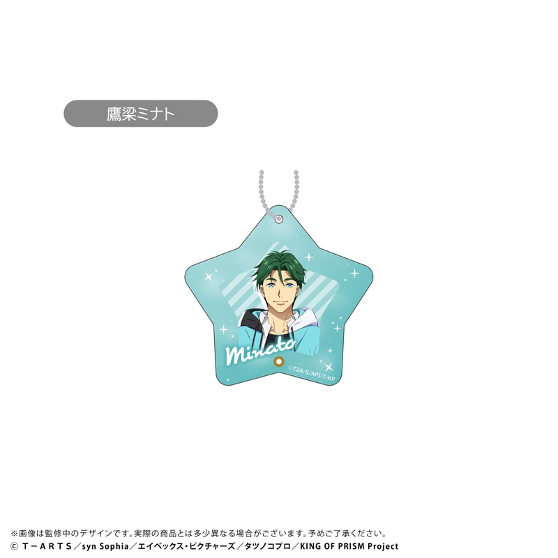 ★専用出品★ King & Prince グッズ 店頭＆オンラインで同時販売】限定グッズが当たる！KING OF PRISM WEB