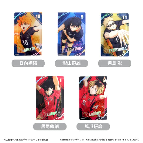 ハイキュー!!　グリッターアクリルブロック