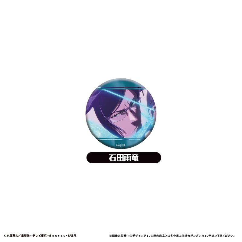 BLEACH 千年血戦篇 ラメ缶バッジ 場面写ver. | TAPIOCA online sh