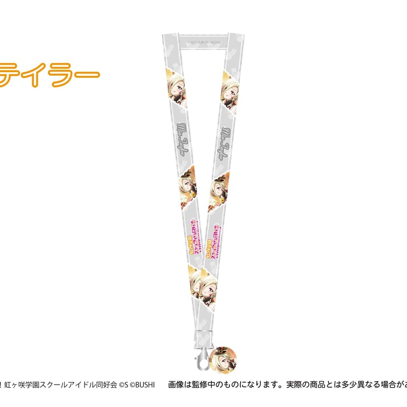 【非売品】ラブライブ！スクフェスAC オリジナルNESiCA ストラップ ラブライブ！虹ヶ咲 アクリルチャーム付きネックストラップ | TAPIOCA