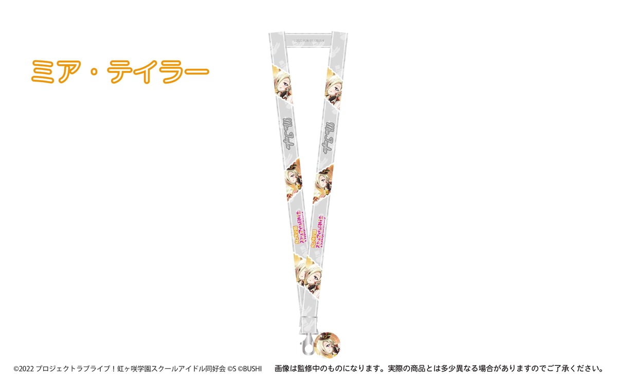 ラブライブ！虹ヶ咲 アクリルチャーム付きネックストラップ | TAPIOCA