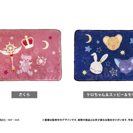 カードキャプターさくら　カーペット POP UP PARADE カードキャプターさくら クロウカード編 木之本桜 黒猫