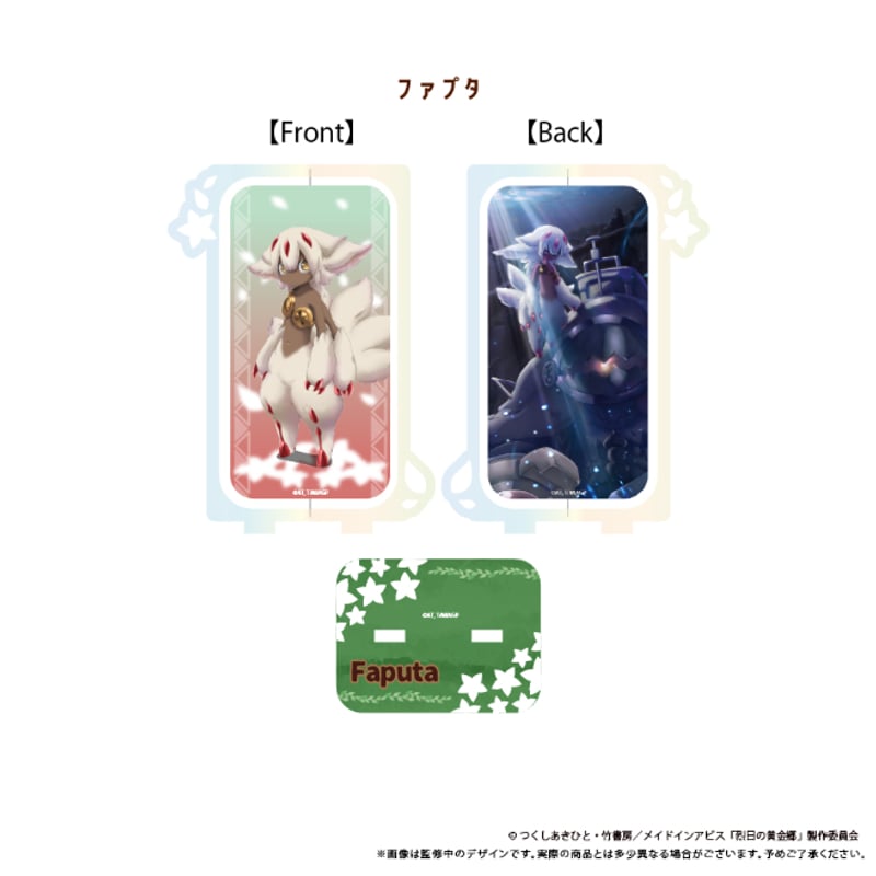 メイドインアビス 回転アクリルスタンド | TAPIOCA online shop