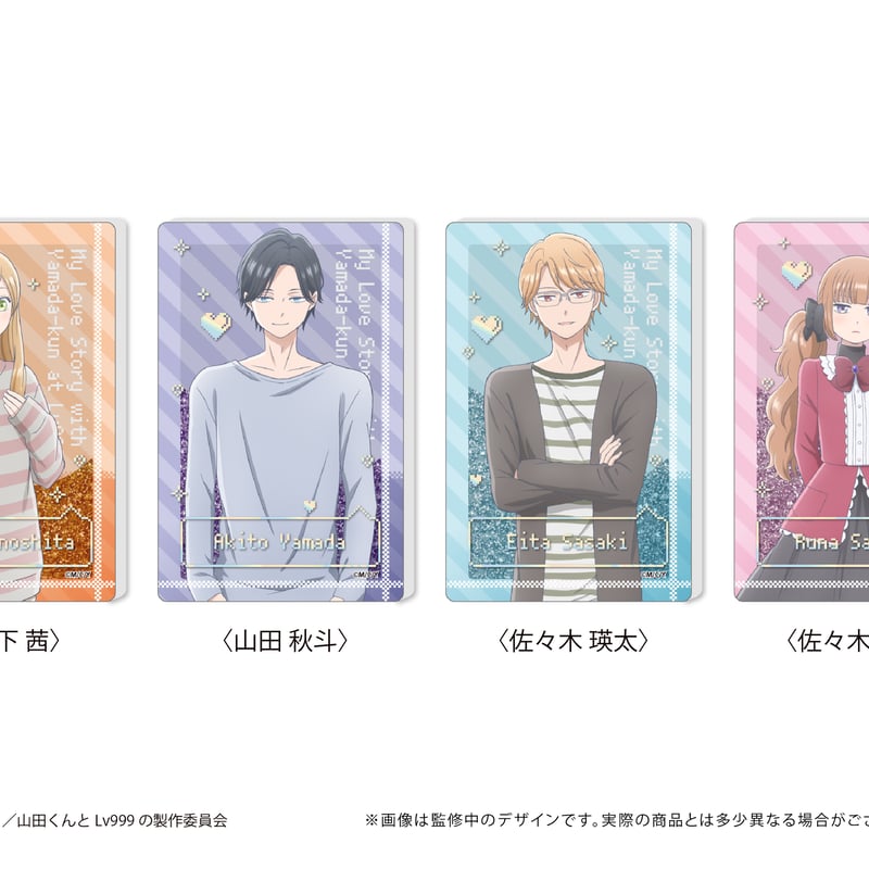 山田くんとLv999の恋をする グリッターアクリルブロック | TAPIOCA