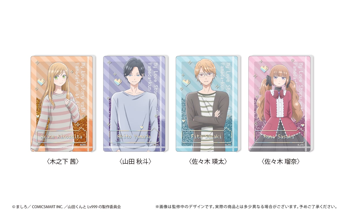 山田くんとLv999の恋をする グリッターアクリルブロック | TAPIOCA