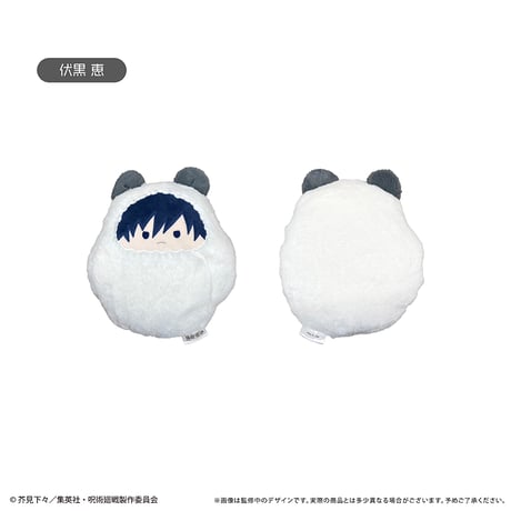 呪術廻戦　くるみたぴぬい枕