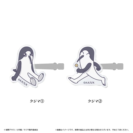 クジマ歌えば家ほろろ　ヘアクリップ