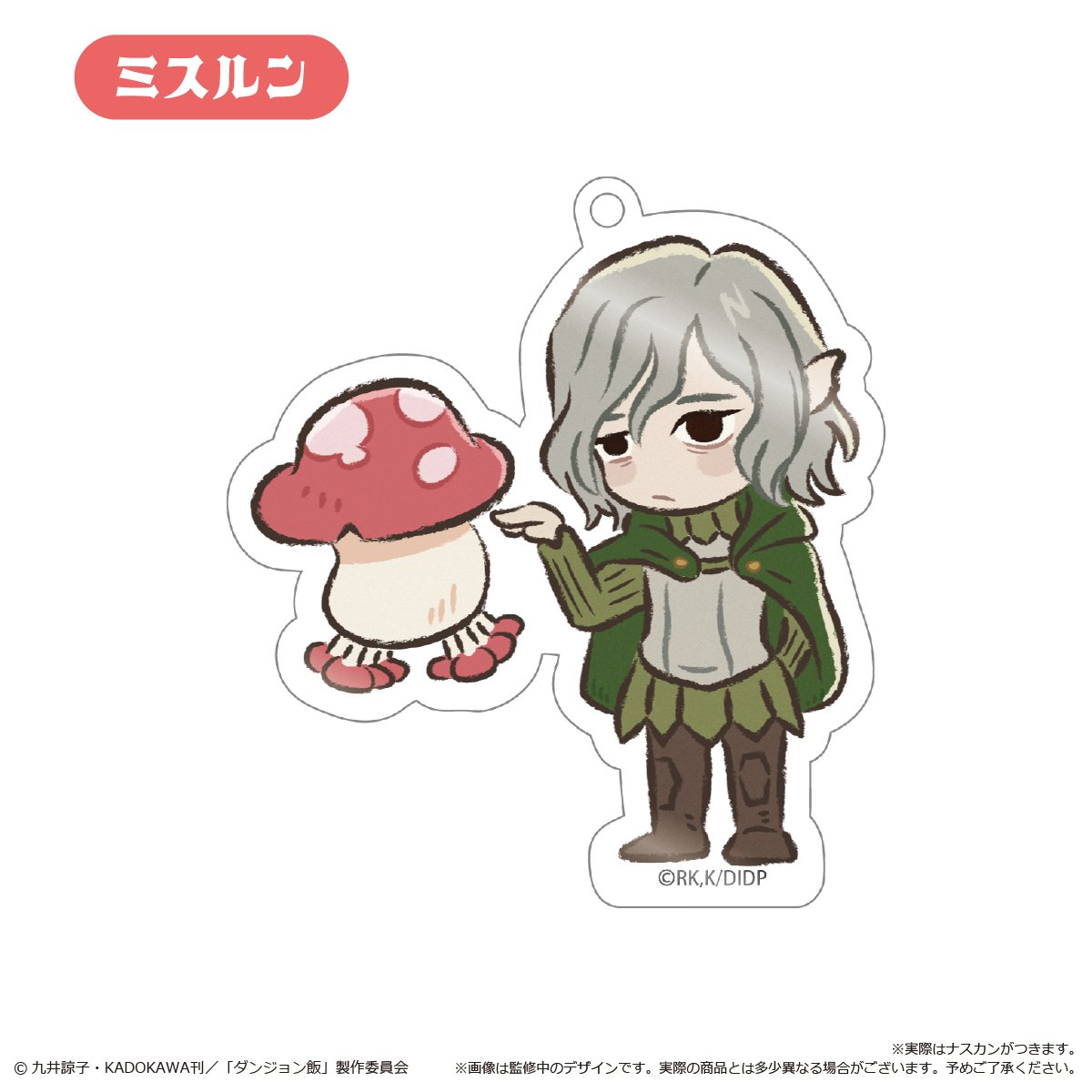 ダンジョン飯 わいわいアクリルキーホルダー | TAPIOCA online shop