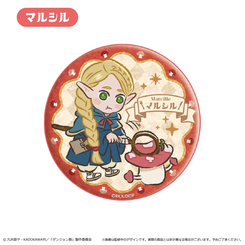 ダンジョン飯 わいわい缶バッジ | TAPIOCA online shop｜アニメグッズ