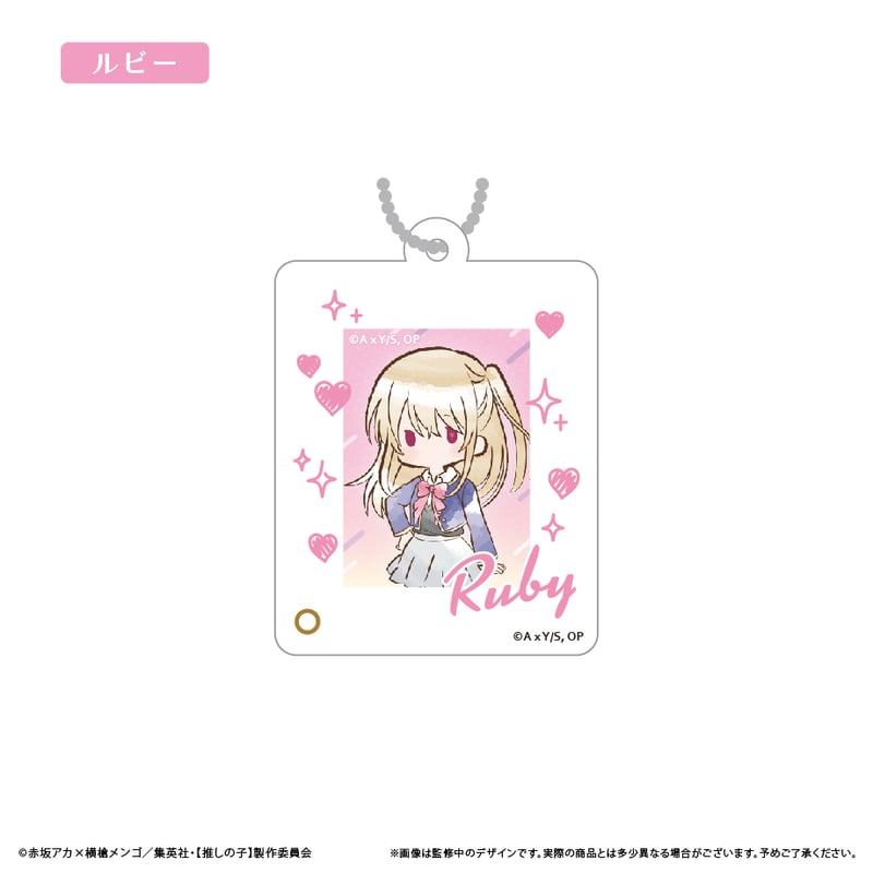 推しの子 ミニフォトフレームアクリルキーホルダー | TAPIOCA online