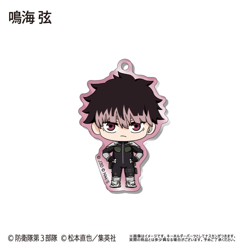 怪獣8号 わいわいアクリルキーホルダー | TAPIOCA online shop