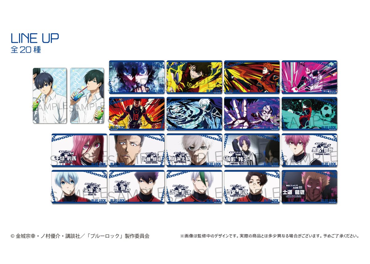 ブルーロック クリアカードコレクションVol.2 | TAPIOCA online shop ブルーロック クリアカードコレクションVol.2 | TAPIOCA online shop