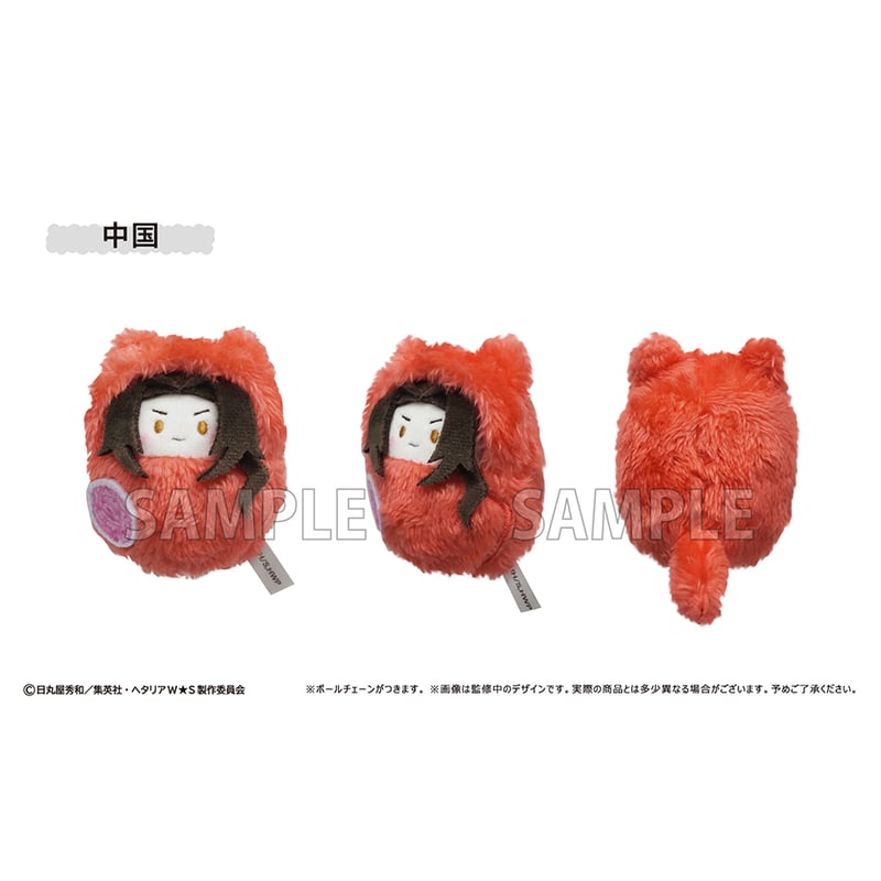 ヘタリア World☆Stars くるみたぴぬい | TAPIOCA online shop ヘタリア World☆Stars くるみたぴぬい | TAPIOCA online shop