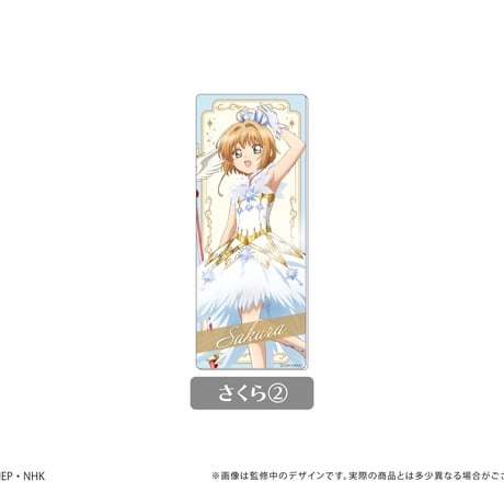 カードキャプターさくら クリアカード編　くっつくアクリルカードコレクション