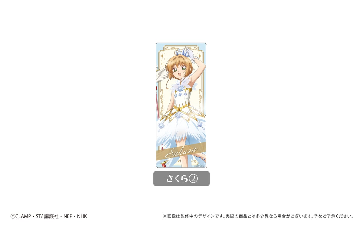 カードキャプターさくら クリアカード編 くっつくアクリルカード