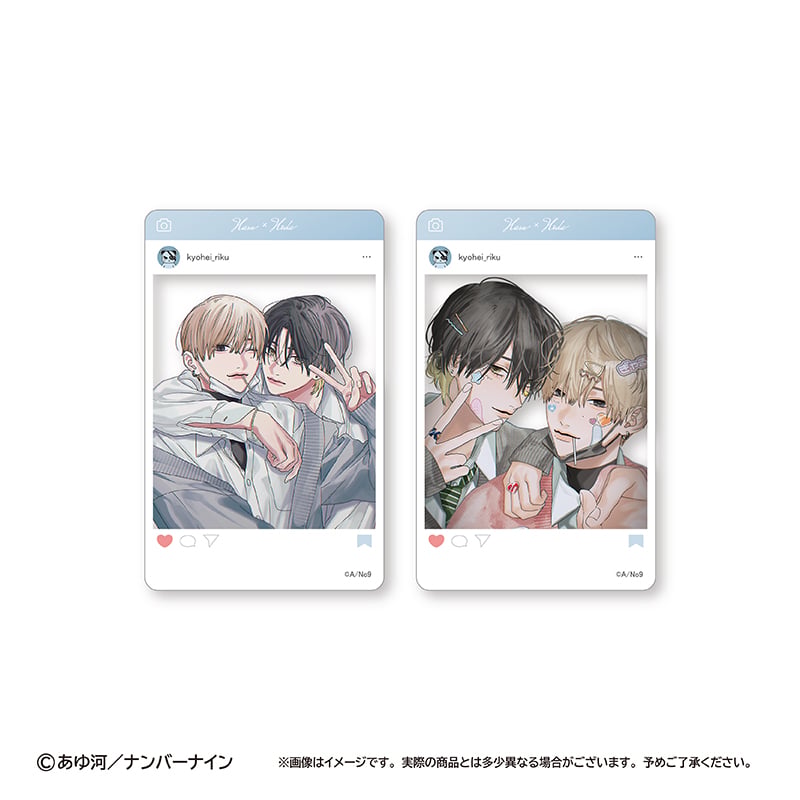 愛され慣れてない穂高を愛し尽くす本。 SNS風クリアトレカ | TAPIOCA