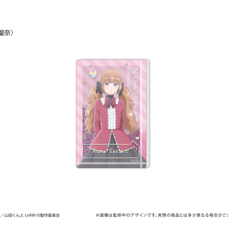 【売り切り】山田くんとLv999の恋をする アクリルコースタ 山田くんとLv999の恋をする アクリルスタンド｜商品情報｜ブシロード