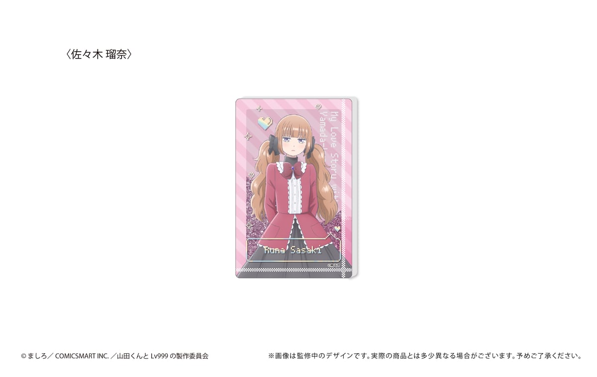 山田くんとLv999の恋をする グリッターアクリルブロック | TAPIOCA