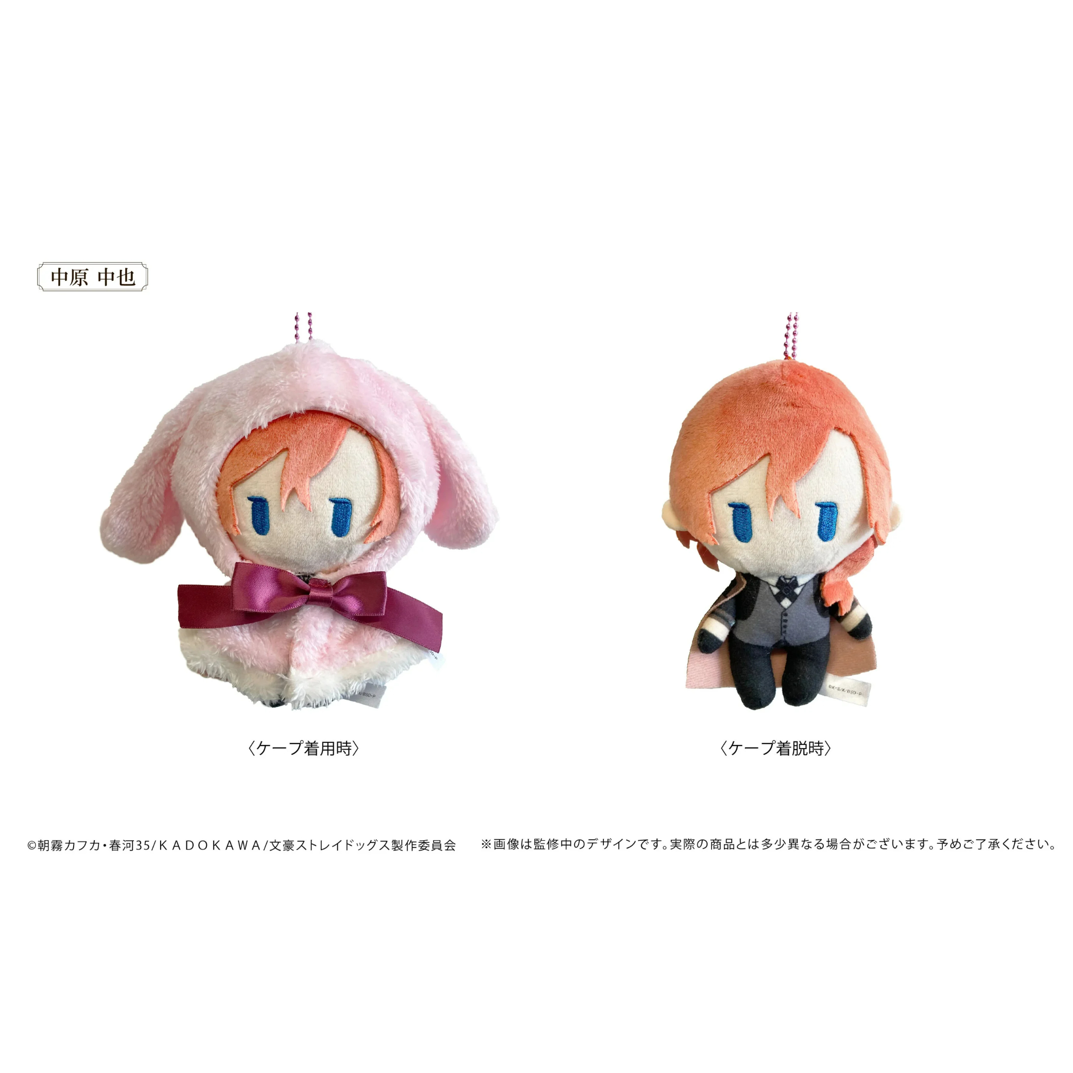 文豪ストレイドッグス 文スト レトロ ぬいぐるみ　4体セット original