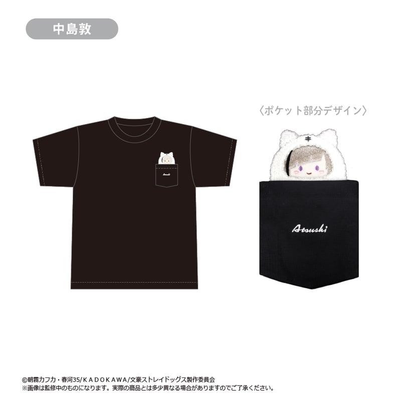 文豪ストレイドッグス くるみたぴTシャツ | TAPIOCA online shop