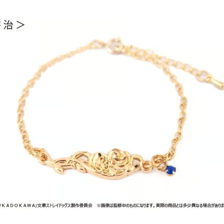 文豪ストレイドッグス　推しブレスレット 第二弾