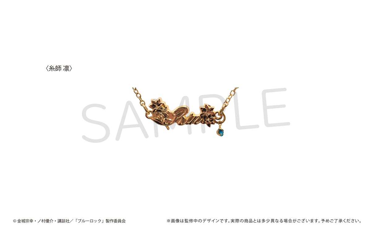 ブルーロック 推しブレスレット 第二弾 | TAPIOCA online shop
