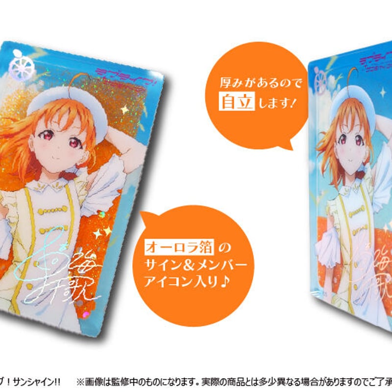 アクリルブロック(なんどだって約束！) ラブライブ！サンシャイン!! ラブライブ！サンシャイン!! グリッターアクリルブロック | TAPIOCA