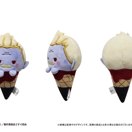 吸血鬼すぐ死ぬ2　アイスたぴぬい