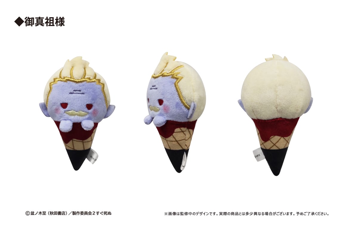 【新品未使用】吸血鬼すぐ死ぬ2_アイスたぴぬい【コンプリートBOX】 fit=scale-down,w=1200