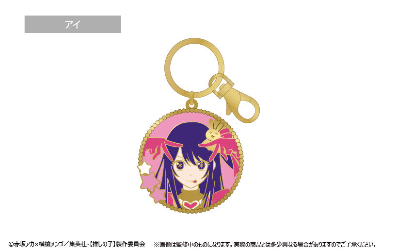 アスカ アクリルキーホルダー チェーン付き シャフテンちゃん 連結アクリルキーホルダー | シャフテンちゃん