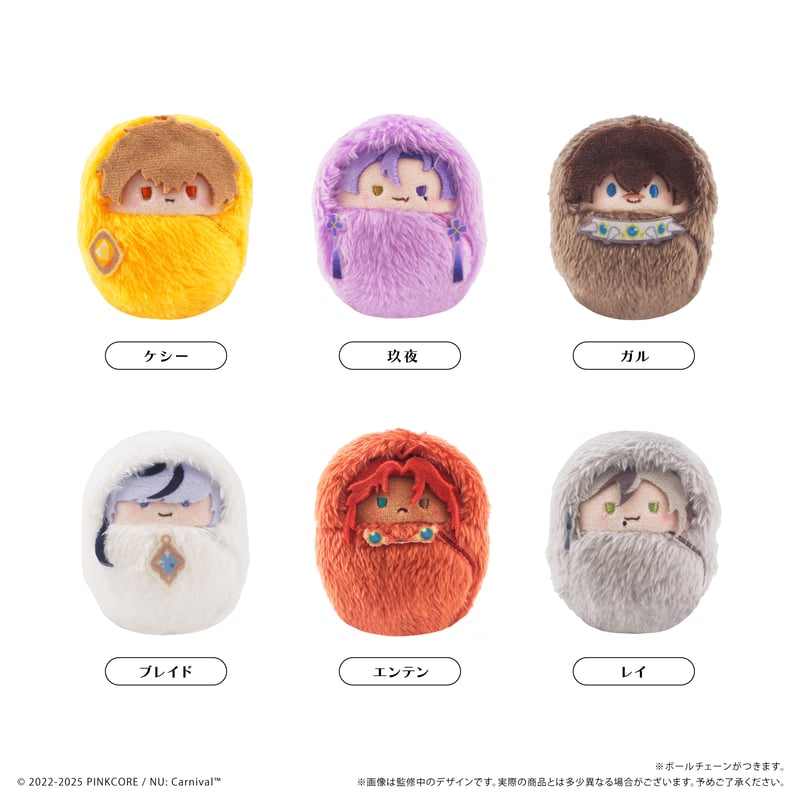 【専用出品】ミニパル ぬいぐるみ NU: カーニバル くるみたぴぬいVol.2 | TAPIOCA online shop