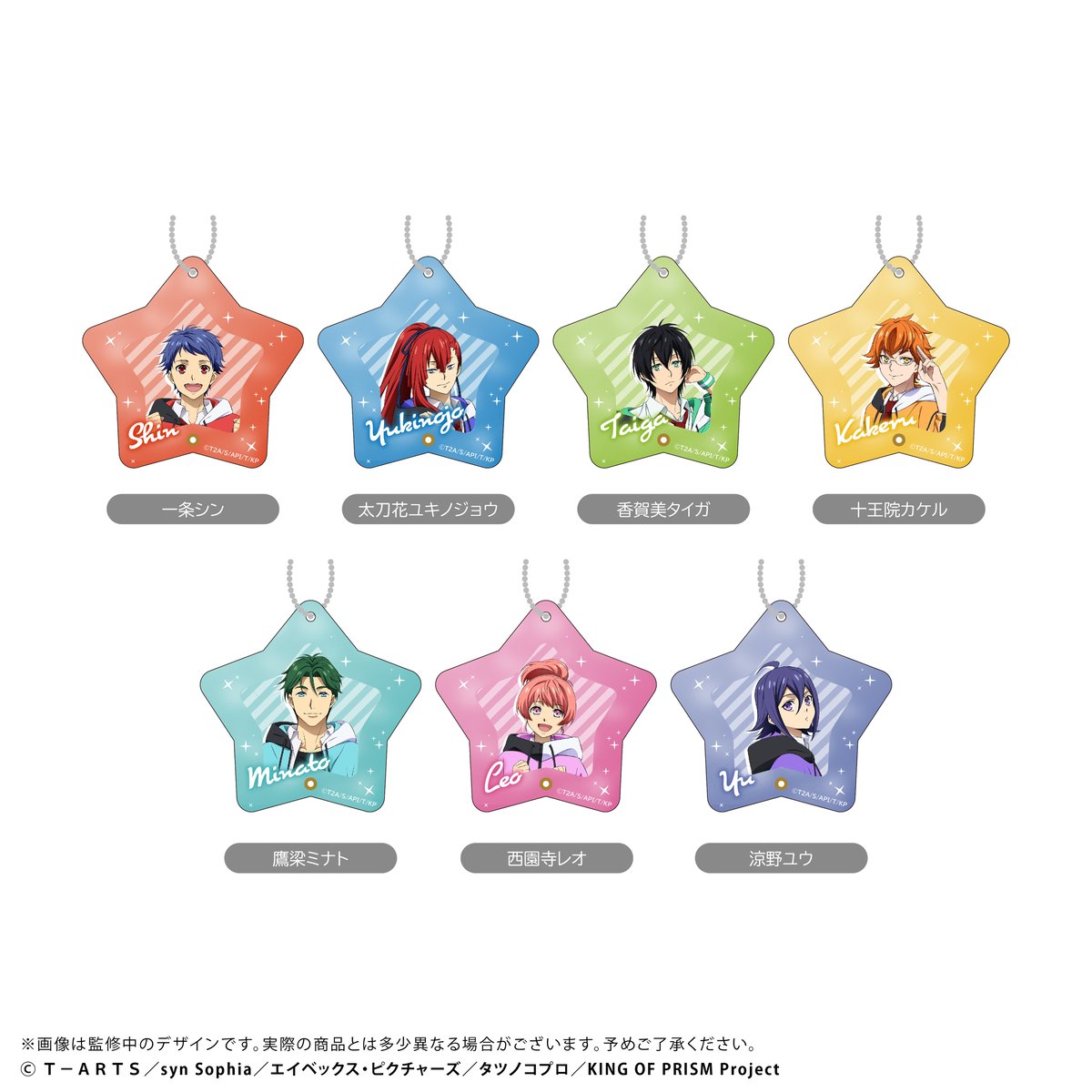 KING OF PRISM-Your Endless Call-み～んなきらめけ！プリズム☆ツ