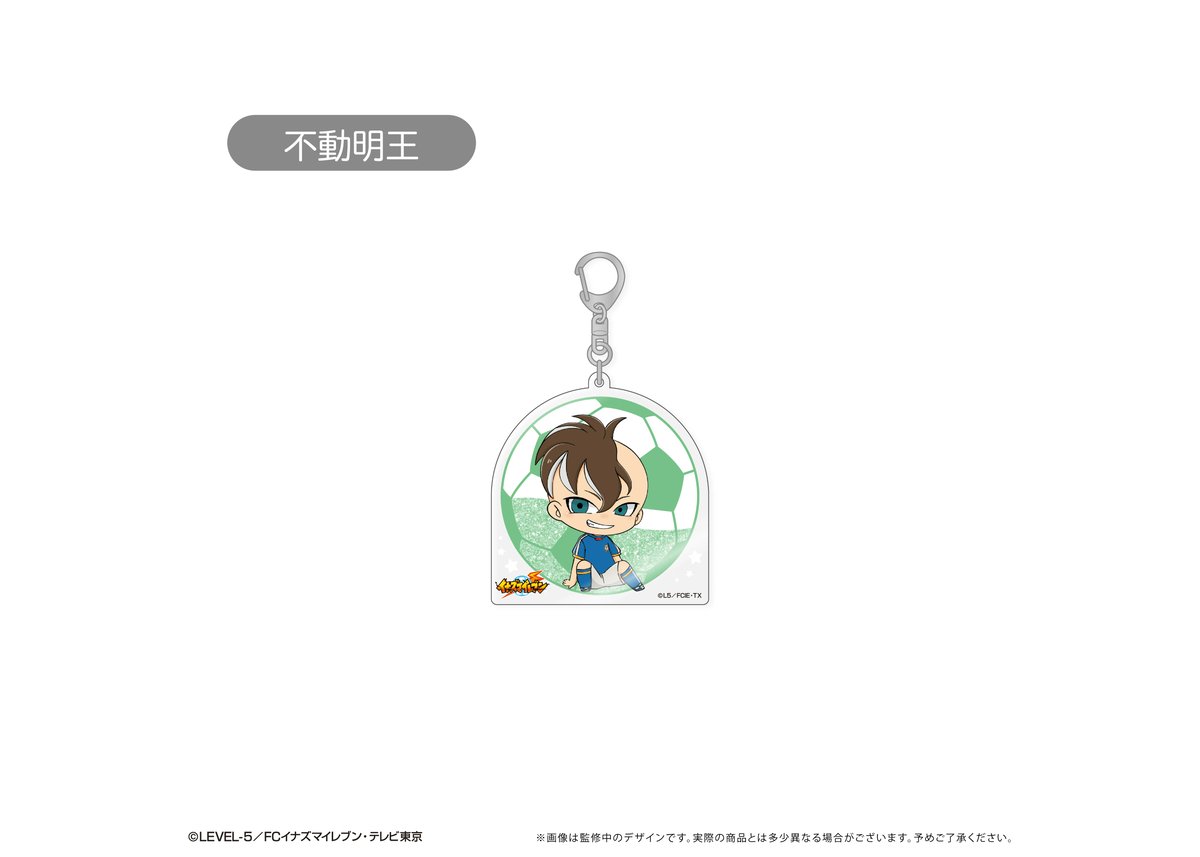 イナズマイレブン グリッターアクリルキーホルダー Vol.2