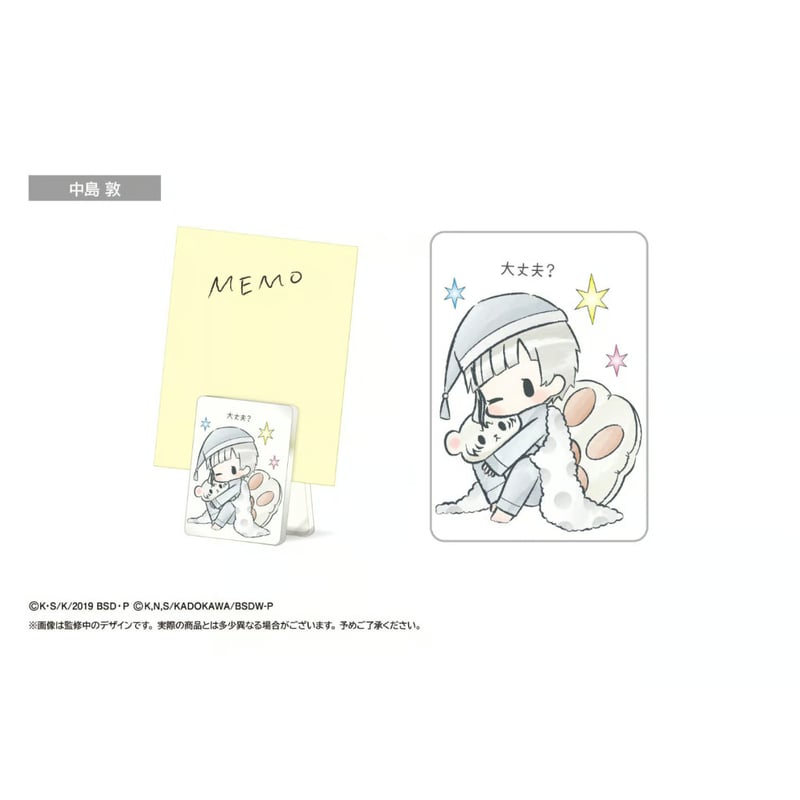 文豪ストレイドッグス レトロちっく応援クリップ | TAPIOCA online