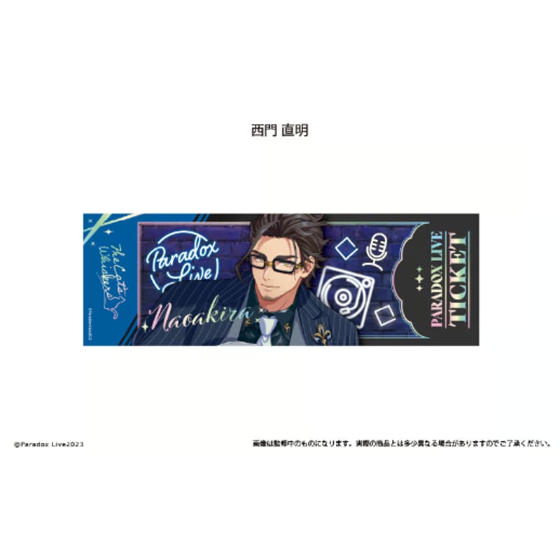 Paradox Live チケット風メタリックカードコレクション Vol.1 | TAPIOC
