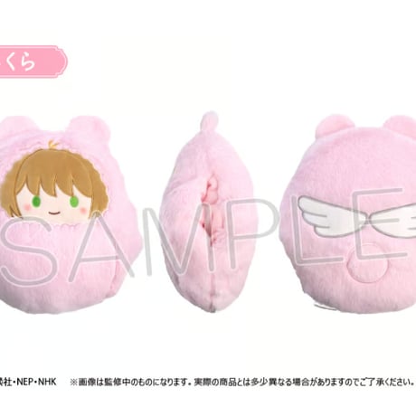 カードキャプターさくら クリアカード編　くるみたぴぬい枕
