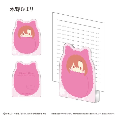 ささやくように恋を唄う　アクリルフィギュアメモスタンド