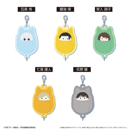 呪術廻戦　ぷっくり連結ミニアクリルキーチェーンvol.2